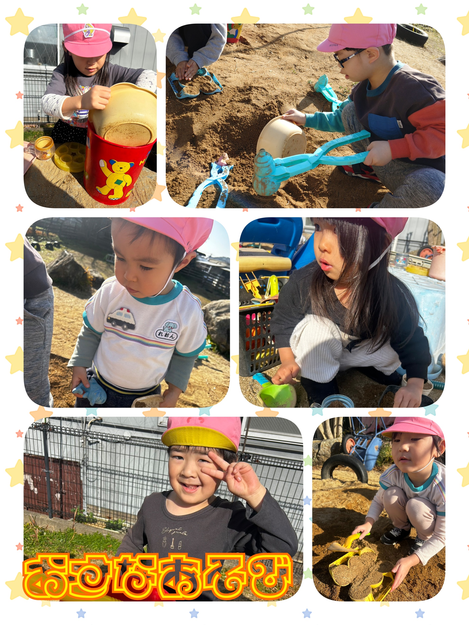 1月17日(土)ぽっかぽかのお外遊び ꒰⑅ᵕ༚ᵕ꒱˖♡ 1月17日(土)ぽっかぽかのお外遊び ꒰⑅ᵕ༚ᵕ꒱˖♡のアイキャッチ画像