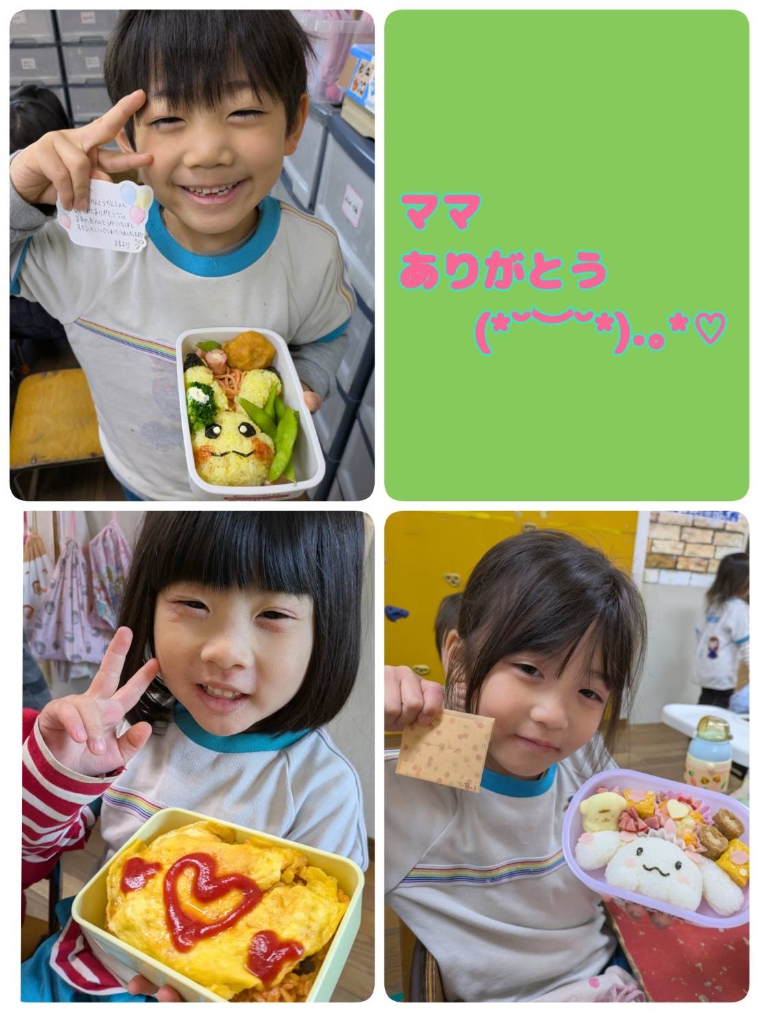 3月31日（月）ありがとう♡のアイキャッチ画像