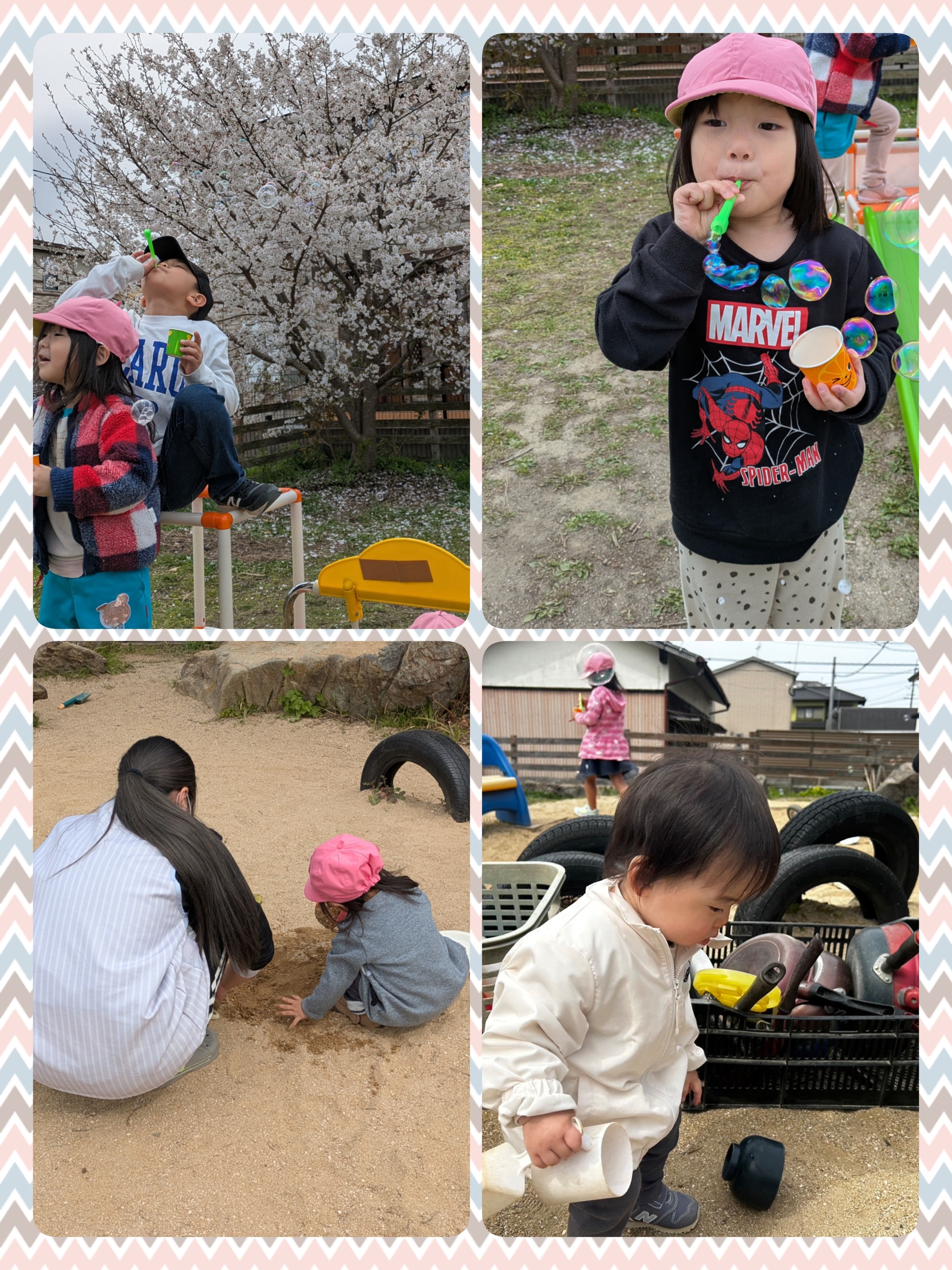 4月5日（土）Enjoy  お外遊びのアイキャッチ画像