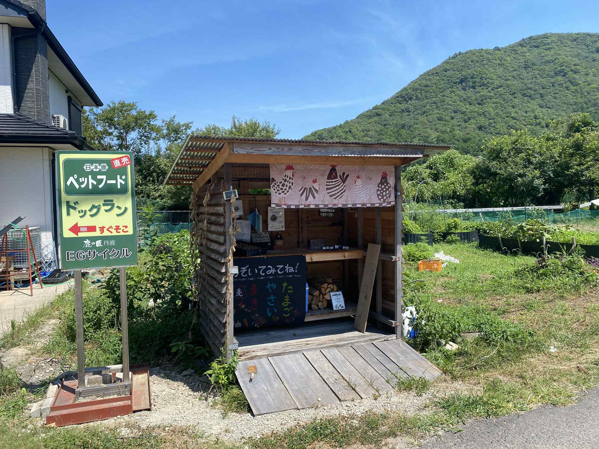 無人販売所