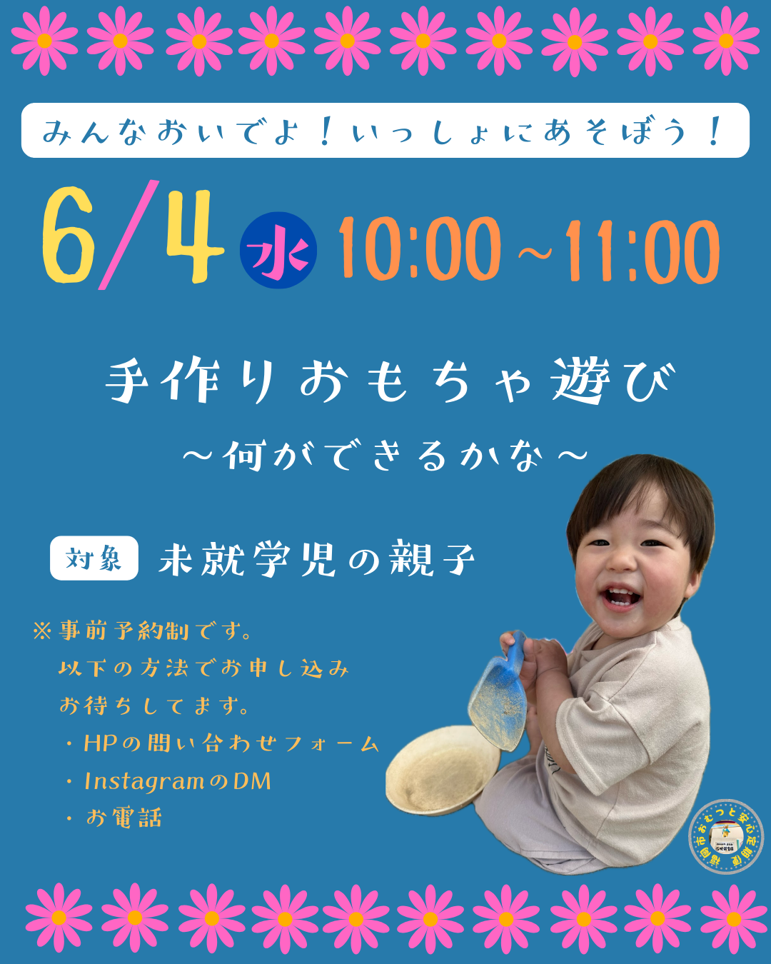 黄色　かわいい　子ども食堂　instagram投稿