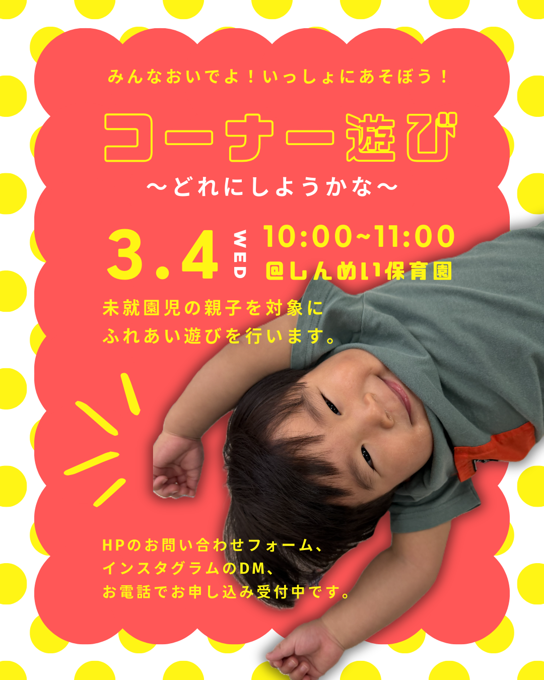 ピンクと緑の遊び心のあるポップアップストアのinstagramの投稿（4：5）