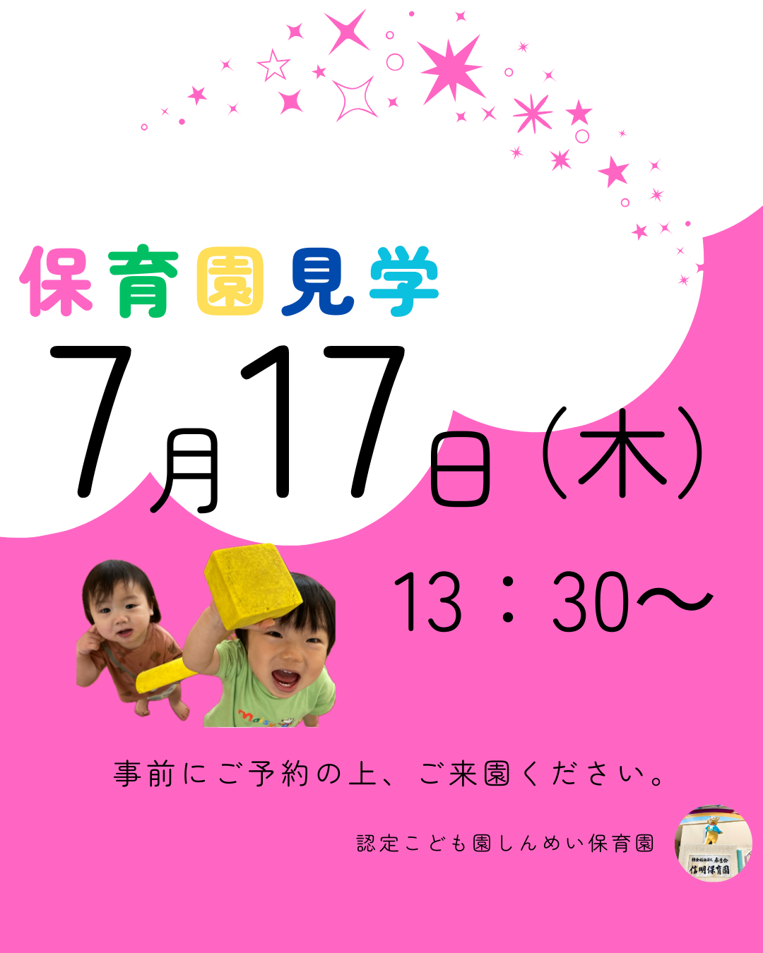 黄色　かわいい　子ども食堂　instagram投稿
