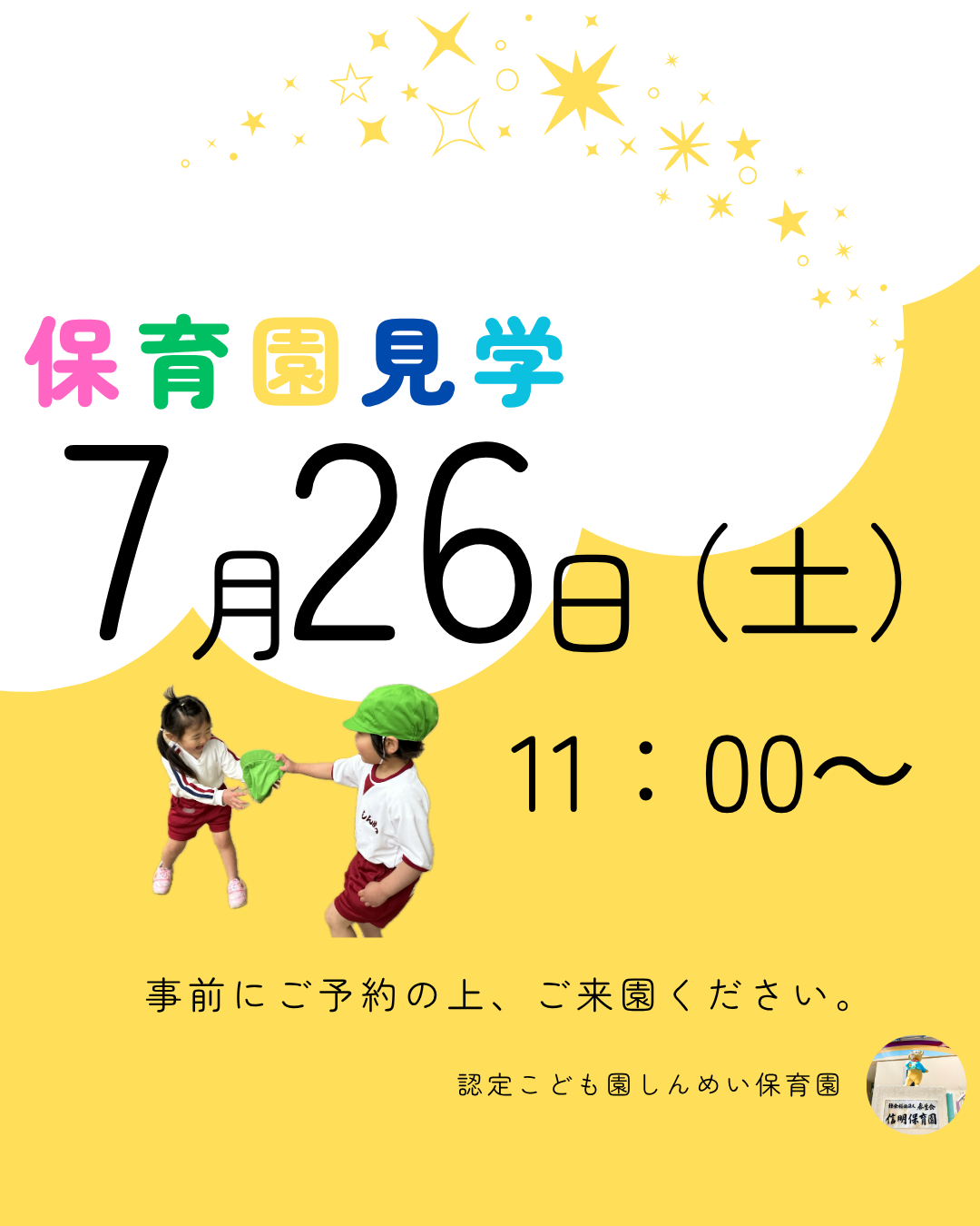 黄色　かわいい　子ども食堂　instagram投稿 (1)