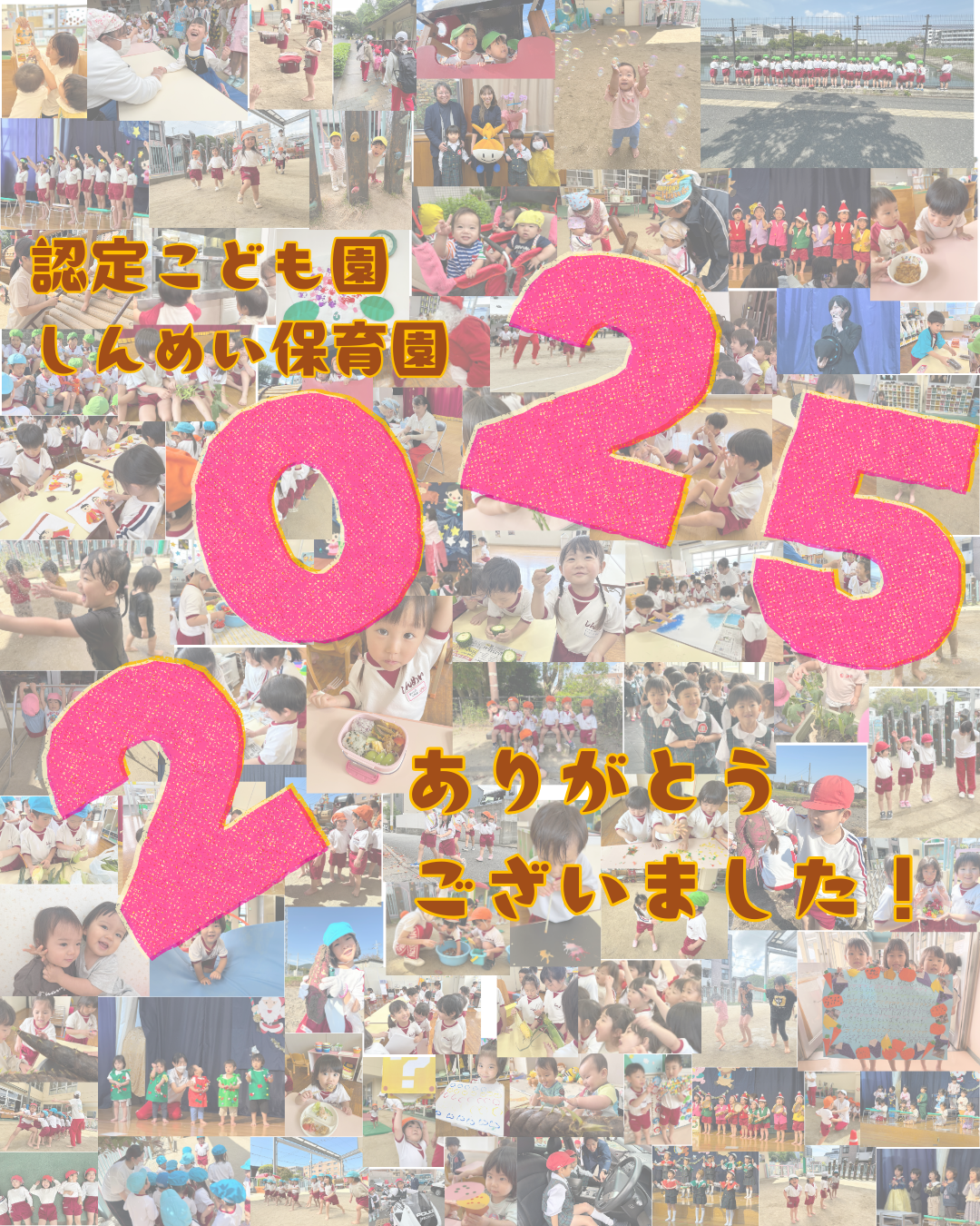 ありがとうございました！