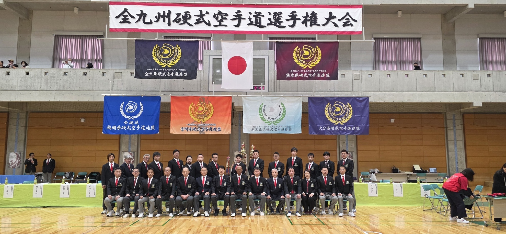 第4回 全九州硬式空手道選手権大会のアイキャッチ画像