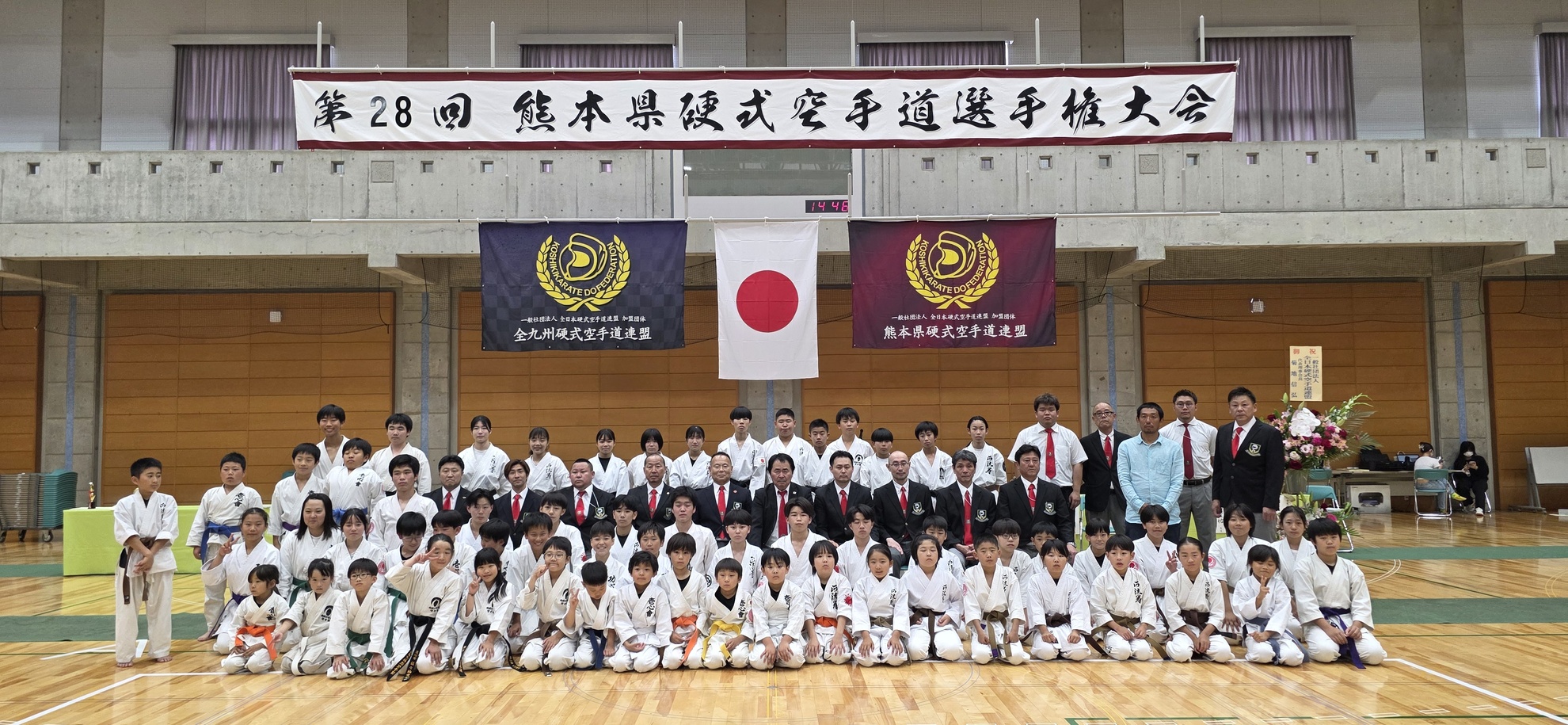 第28回 熊本県硬式空手道選手権大会のアイキャッチ画像