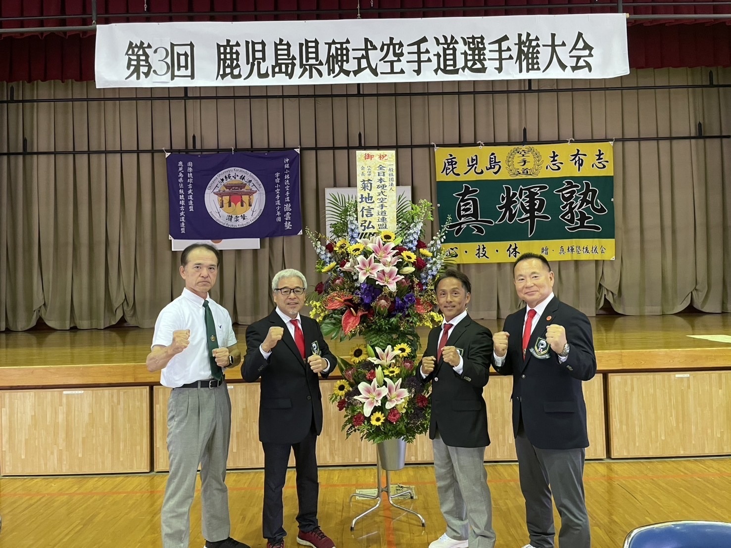 第3回鹿児島県大会2