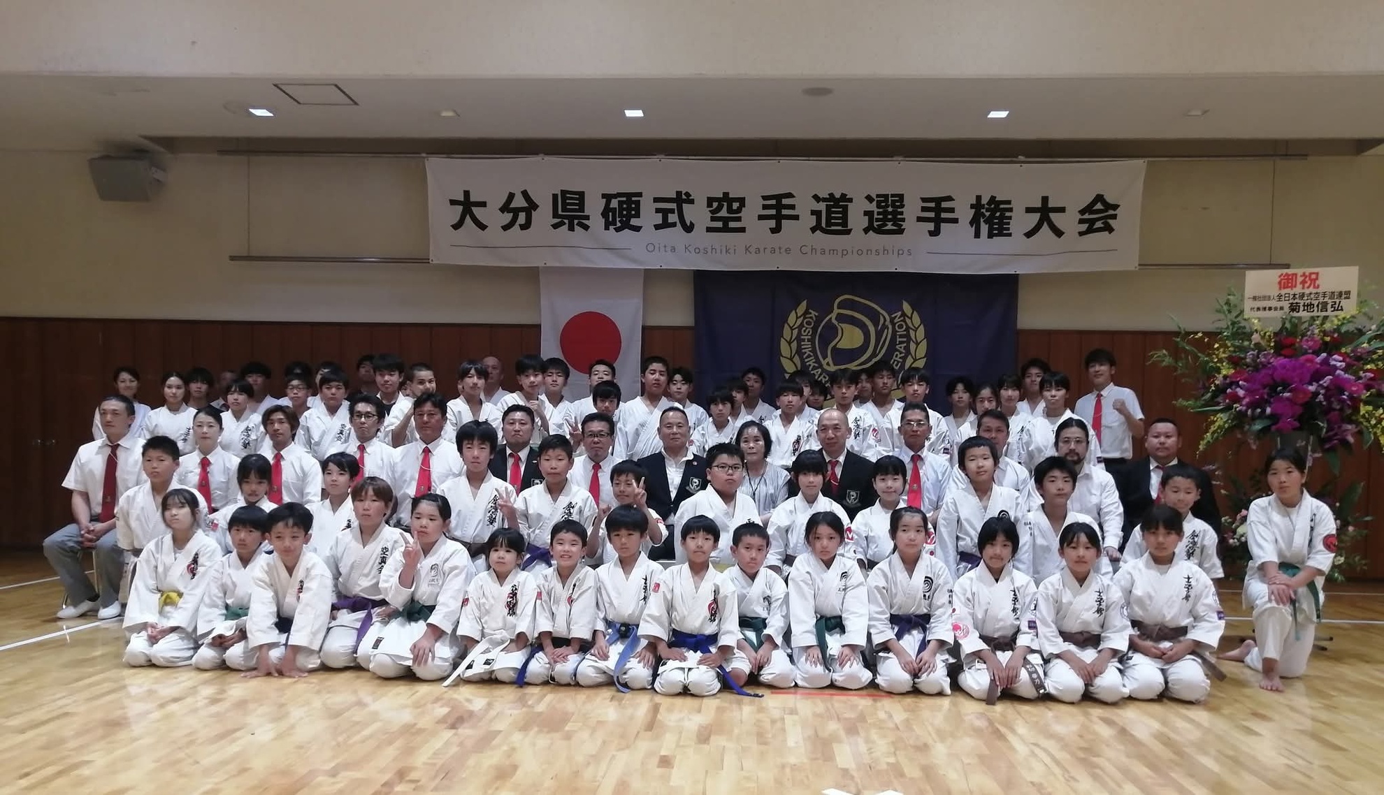第5回 大分県硬式空手道選手権大会のアイキャッチ画像