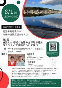 2025.8.1 寺子屋訂正