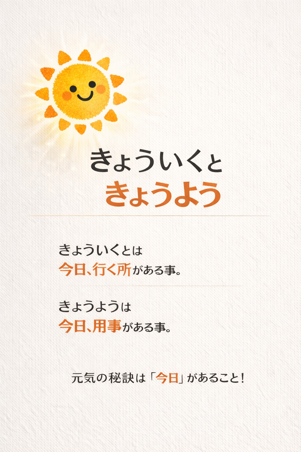 今日の小HINATA🌼のアイキャッチ画像