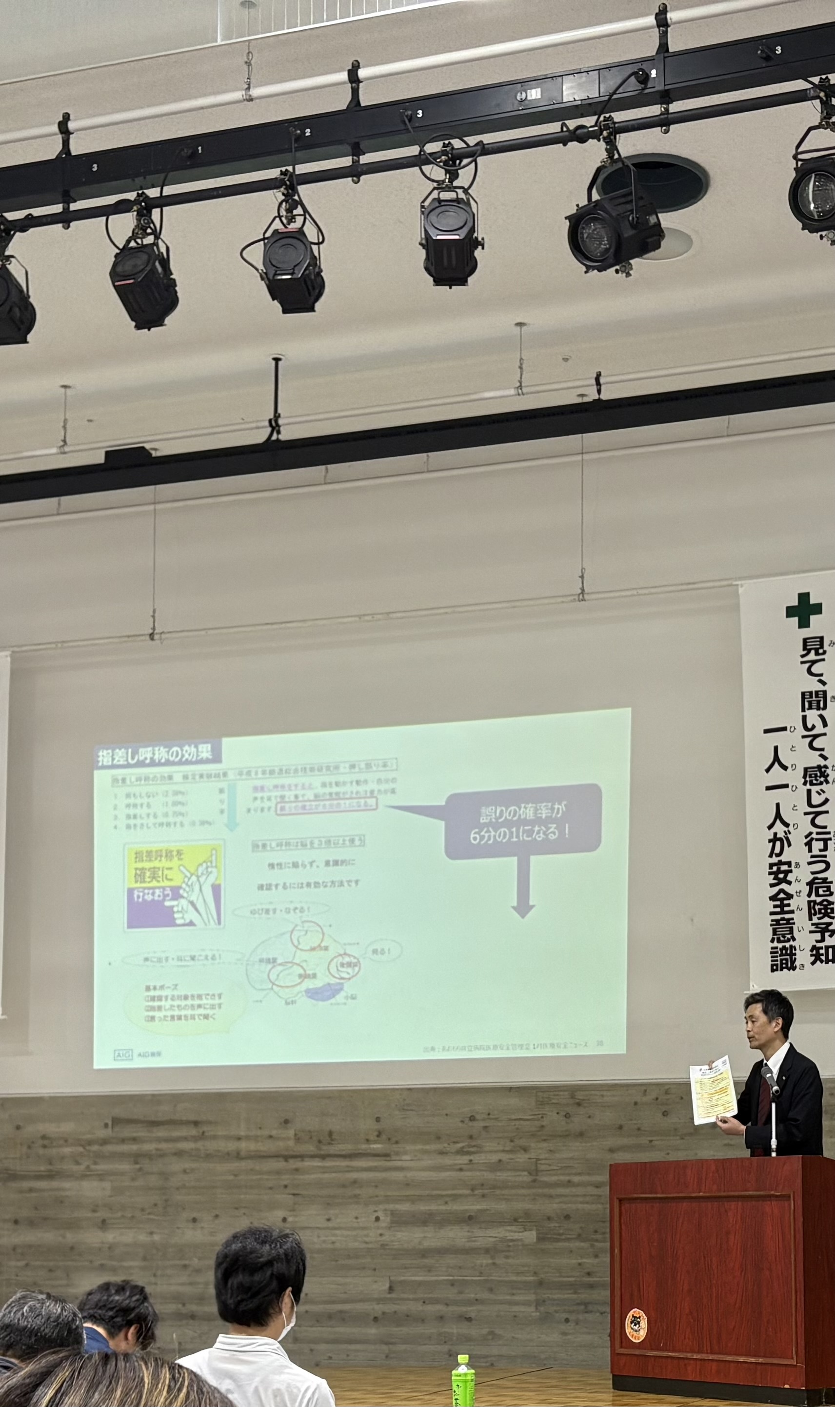 安全大会