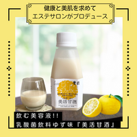 飲む美容液!! (2)