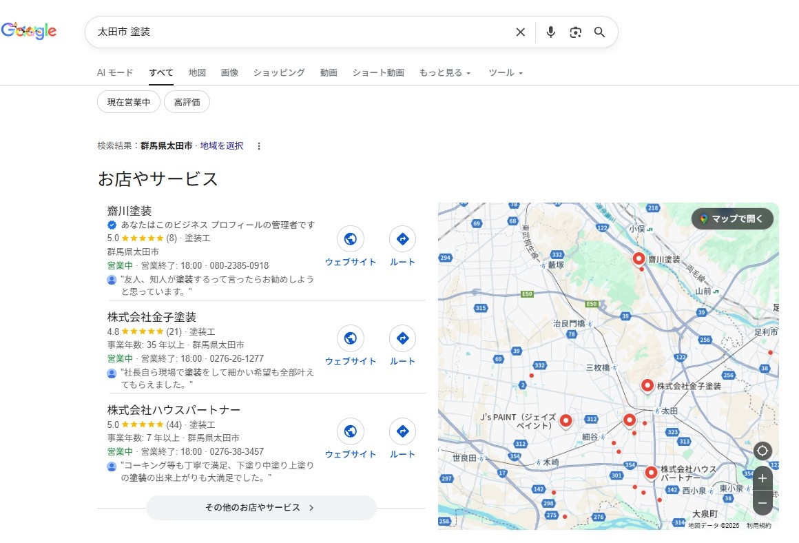 【制作実績】齋川塗装様のアイキャッチ画像