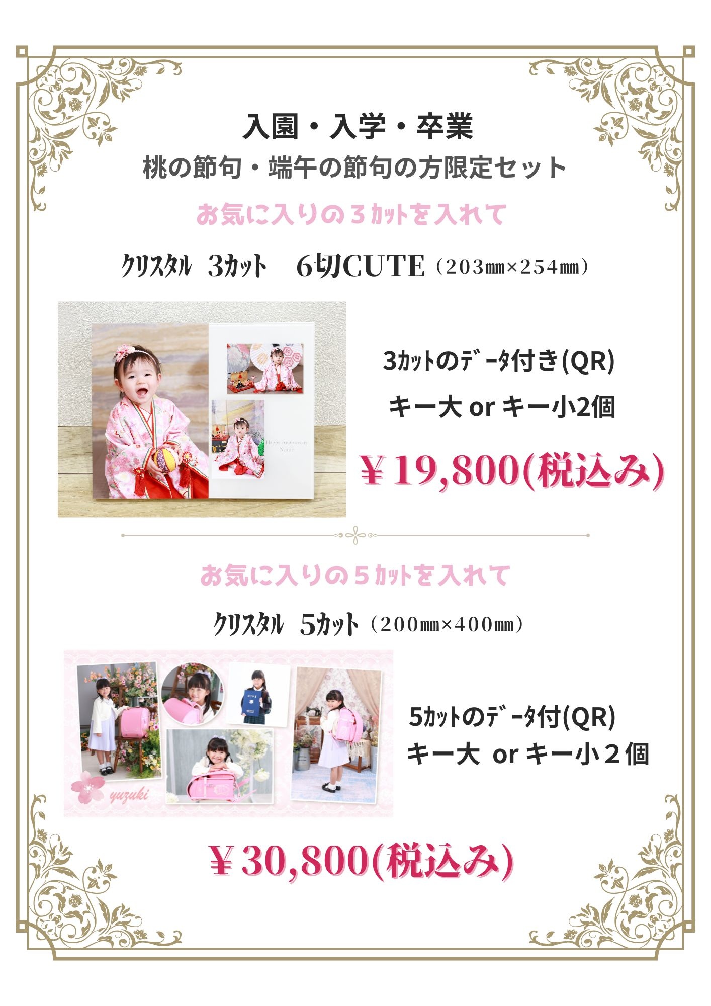 ゴールド　エレガント　ティーパーティー　チラシ（縦）