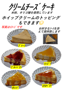 ｸﾘｰﾑﾁｰｽﾞｹｰｷ