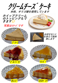 ｸﾘｰﾑﾁｰｽﾞｹｰｷ