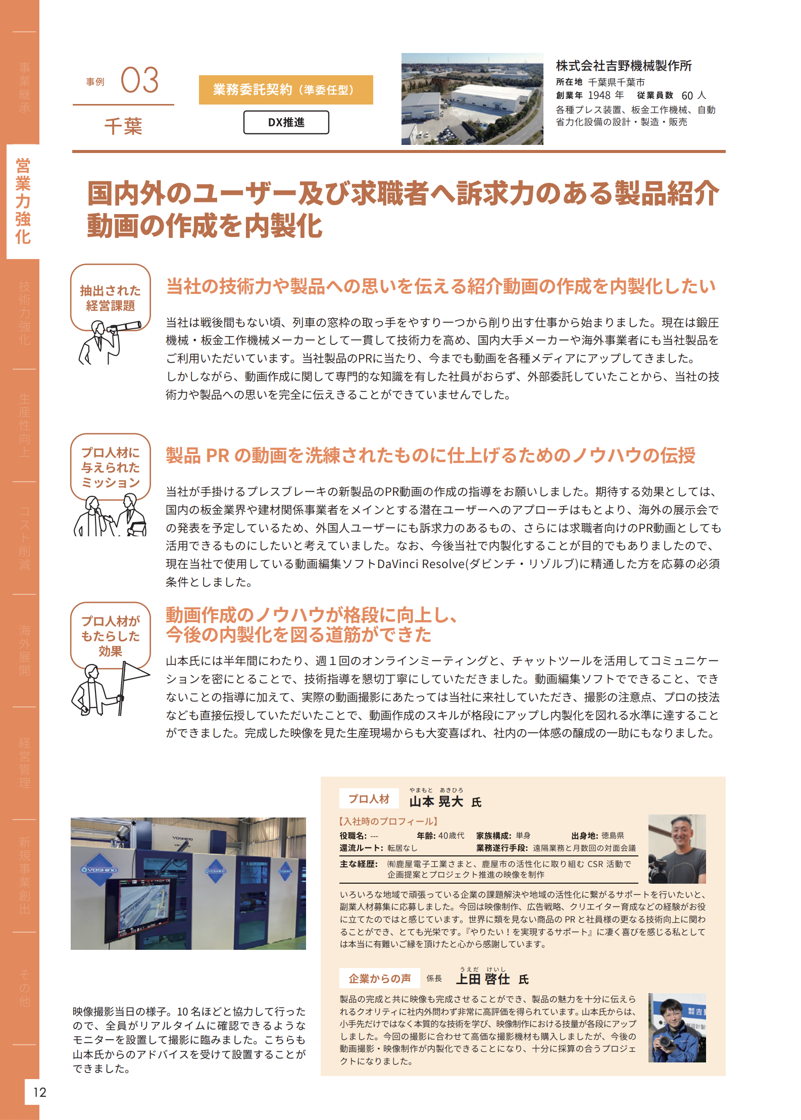 スクリーンショット 2025-03-26 11.53.04